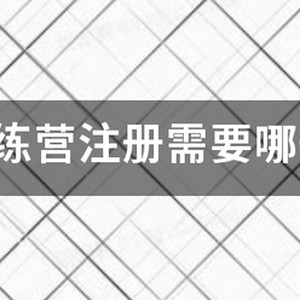 骏程体育篮球训练营地址